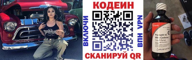 Codein Purple Drank  магазин  наркотиков  Белинский 