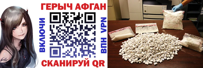 ГЕРОИН Heroin наркошоп Белинский