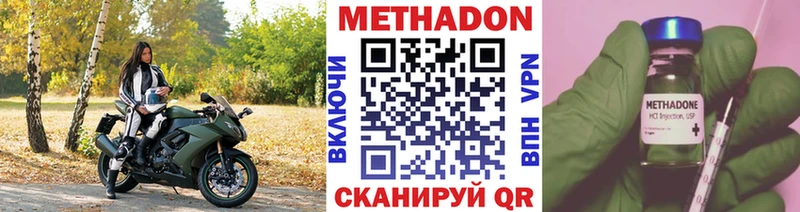 MEGA рабочий сайт  Белинский  Метадон methadone 